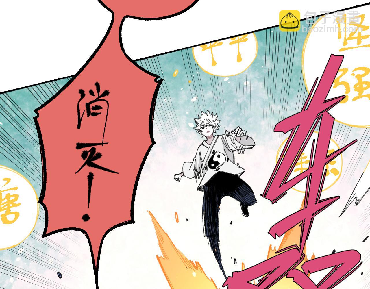 ☕俺哥来自深山 第98话 谁让你是我妹呢 第15页