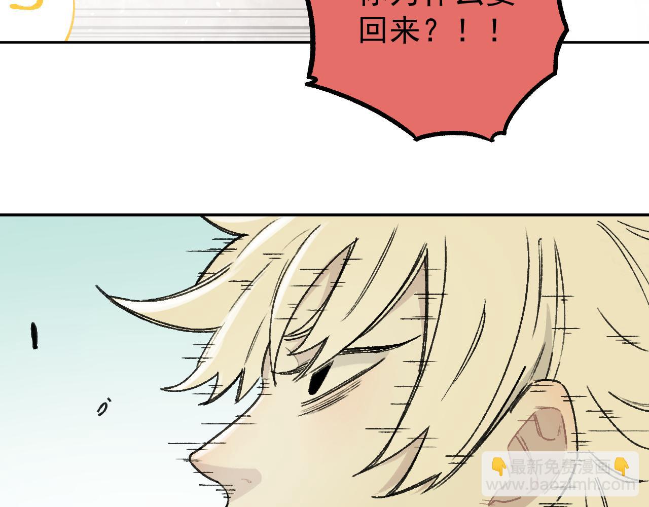 ☕俺哥来自深山 第98话 谁让你是我妹呢 第19页