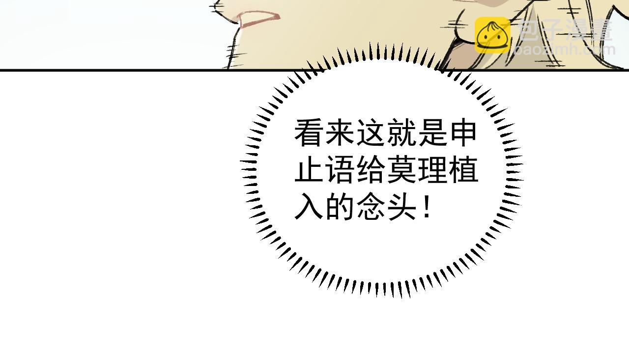 ☕俺哥来自深山 第98话 谁让你是我妹呢 第20页