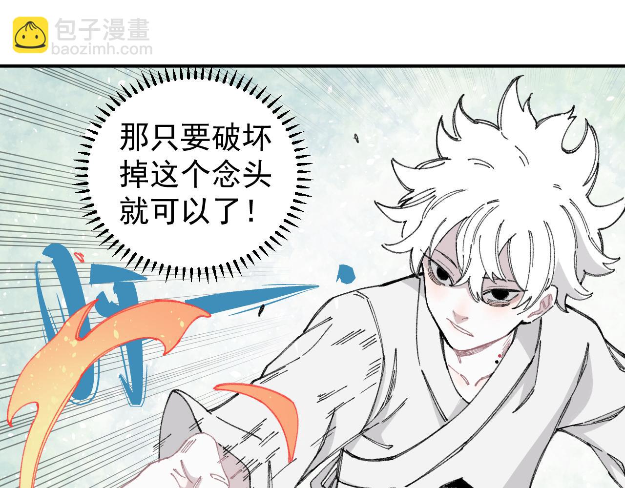 ☕俺哥来自深山 第98话 谁让你是我妹呢 第21页