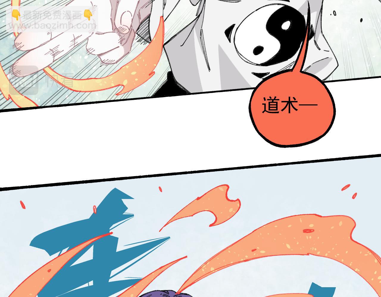 ☕俺哥来自深山 第98话 谁让你是我妹呢 第22页