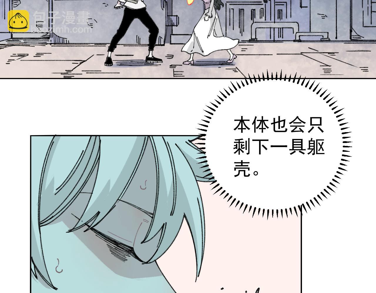 ☕俺哥来自深山 第98话 谁让你是我妹呢 第39页