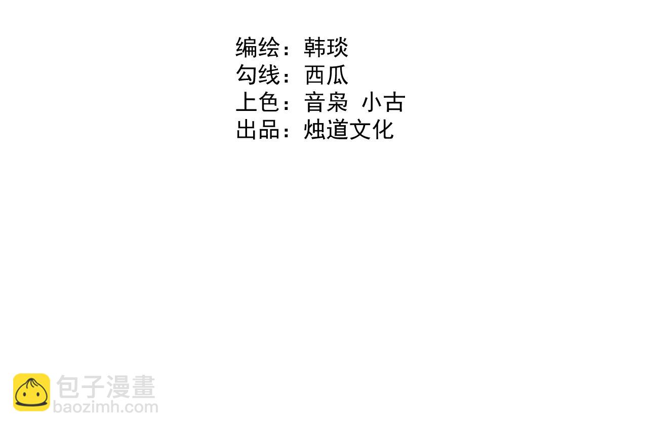 ☕俺哥来自深山 第98话 谁让你是我妹呢 第4页