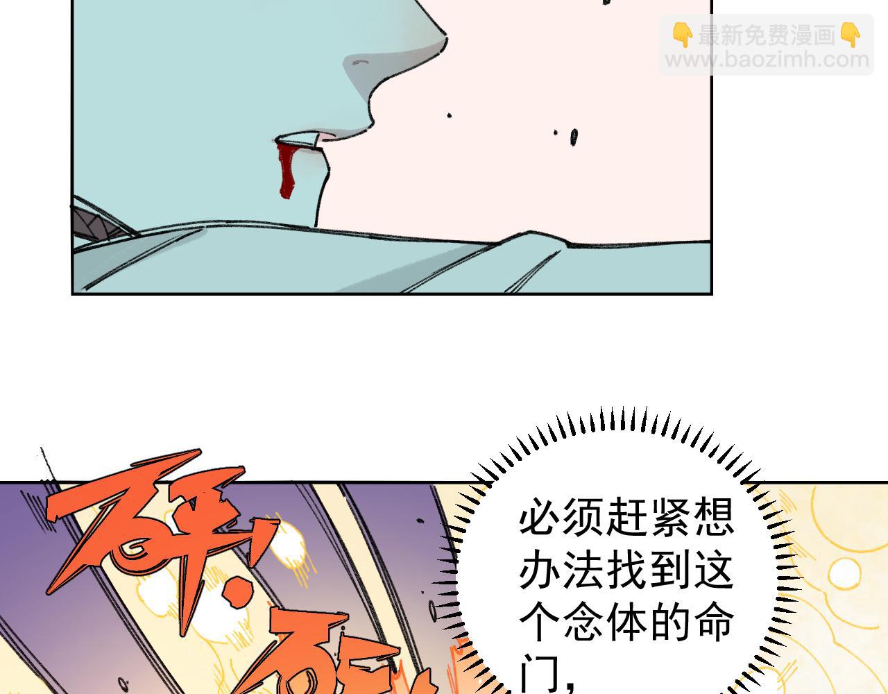 ☕俺哥来自深山 第98话 谁让你是我妹呢 第40页