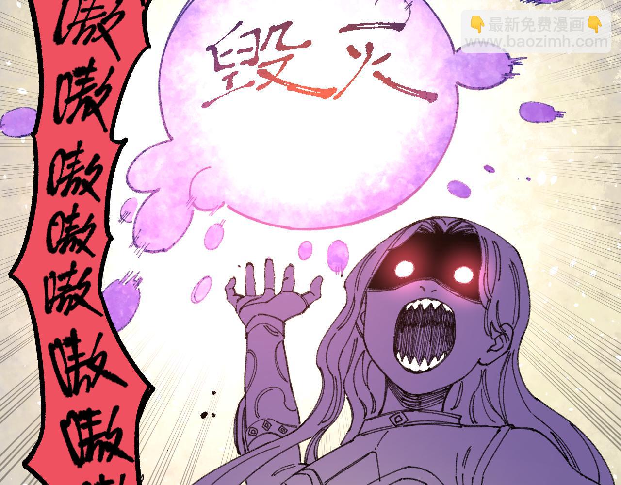 ☕俺哥来自深山 第98话 谁让你是我妹呢 第43页