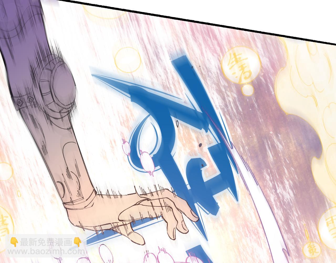 ☕俺哥来自深山 第98话 谁让你是我妹呢 第46页