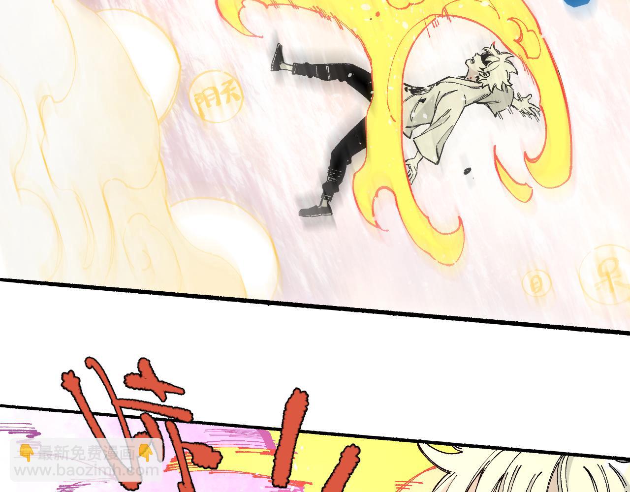 ☕俺哥来自深山 第98话 谁让你是我妹呢 第48页