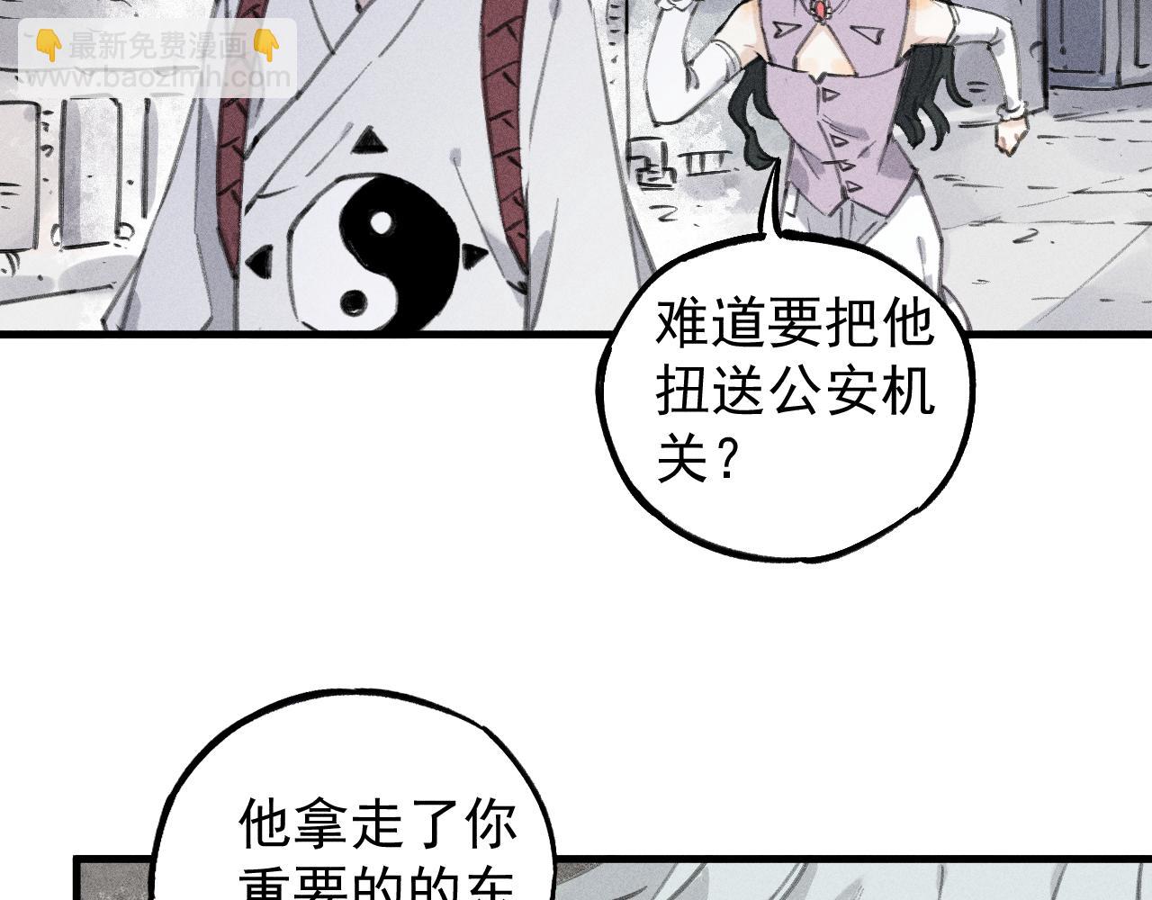 ☕俺哥来自深山 第100话 又见申止语 第12页
