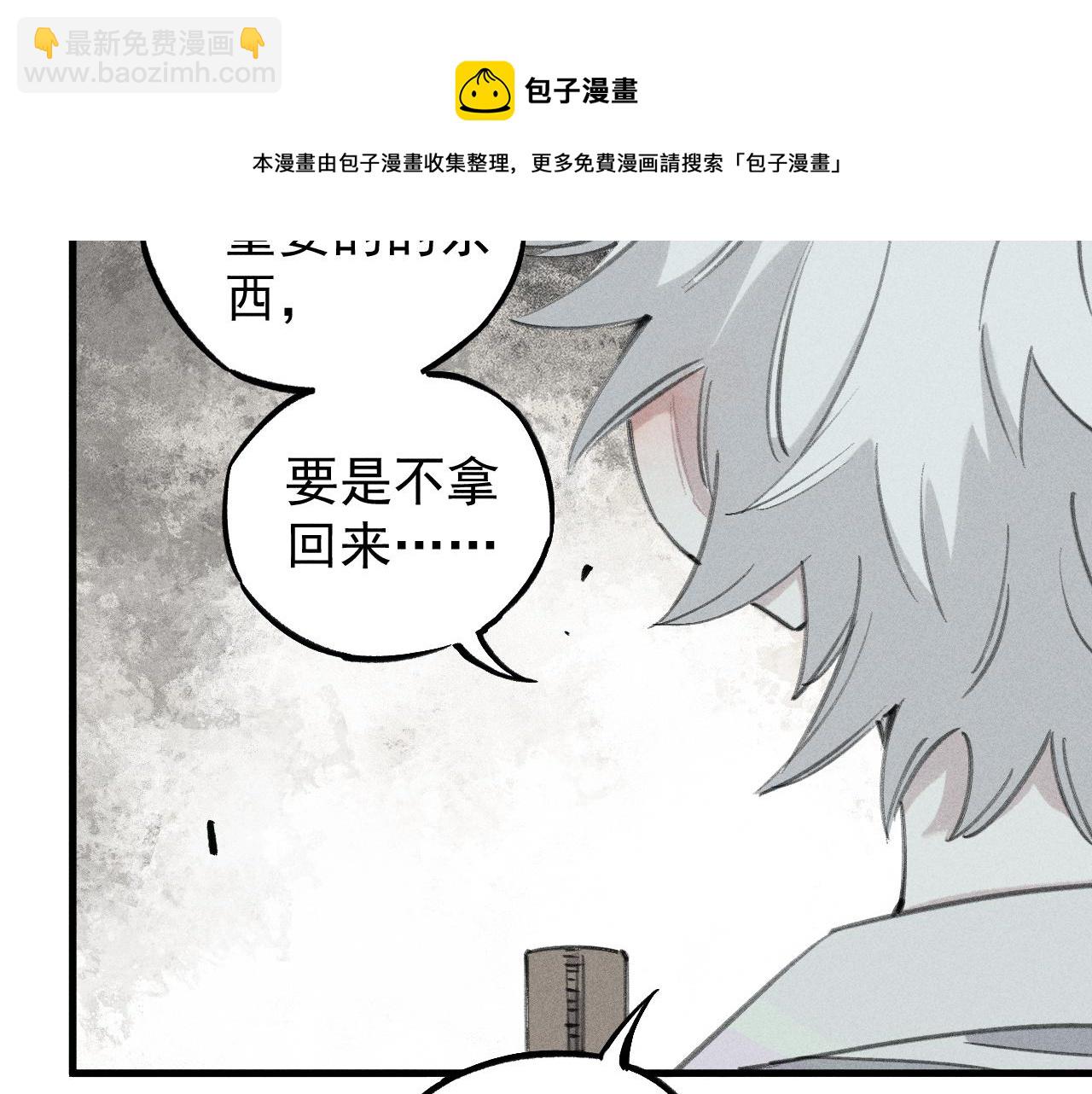 ☕俺哥来自深山 第100话 又见申止语 第13页