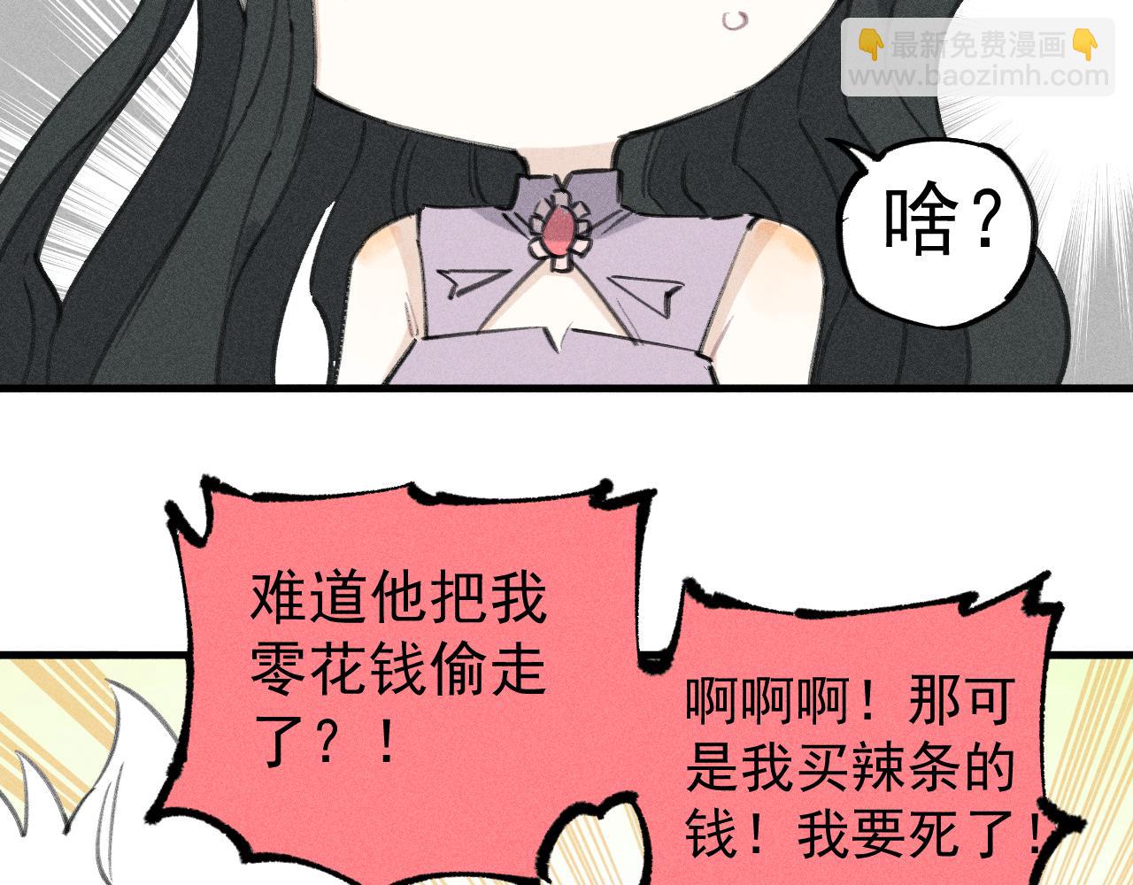 ☕俺哥来自深山 第100话 又见申止语 第15页