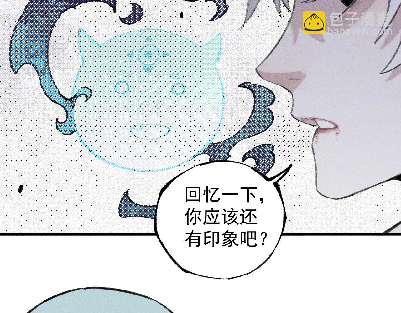☕俺哥来自深山 第100话 又见申止语 第18页