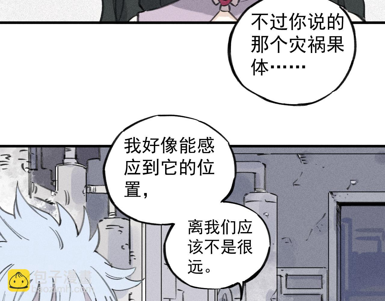 ☕俺哥来自深山 第100话 又见申止语 第22页