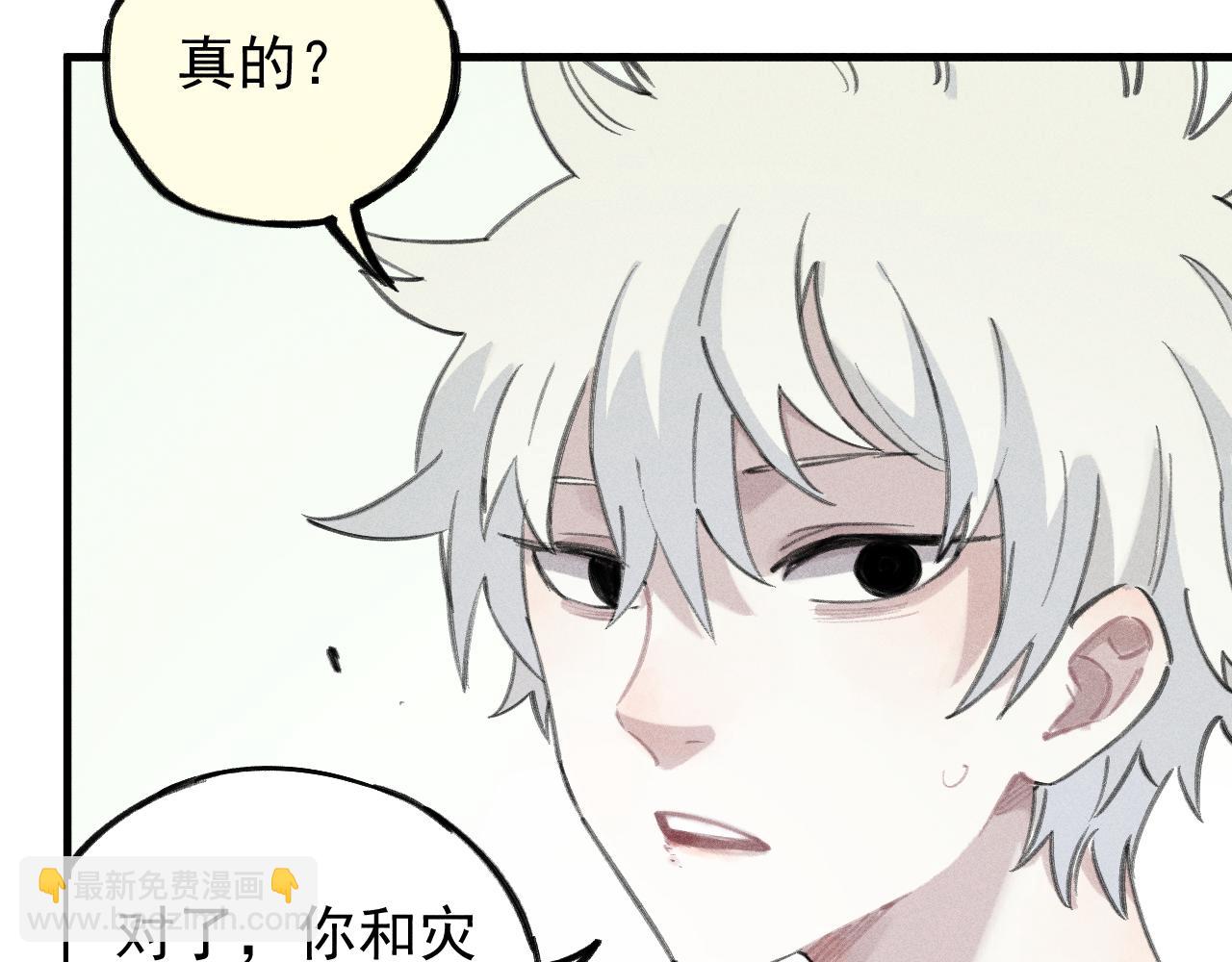 ☕俺哥来自深山 第100话 又见申止语 第24页