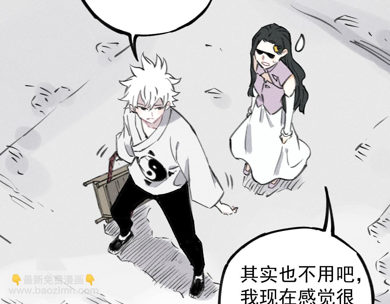 ☕俺哥来自深山 第100话 又见申止语 第26页