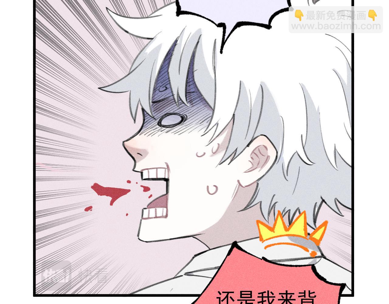 ☕俺哥来自深山 第100话 又见申止语 第28页