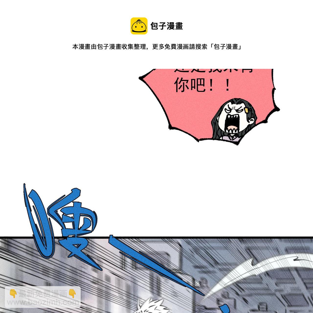 ☕俺哥来自深山 第100话 又见申止语 第29页