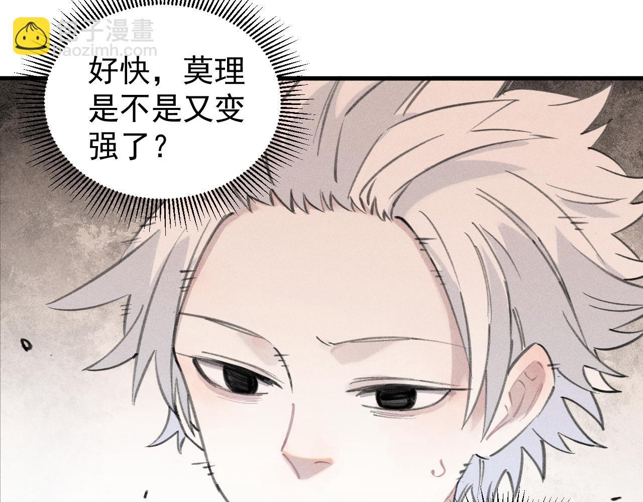 ☕俺哥来自深山 第100话 又见申止语 第31页