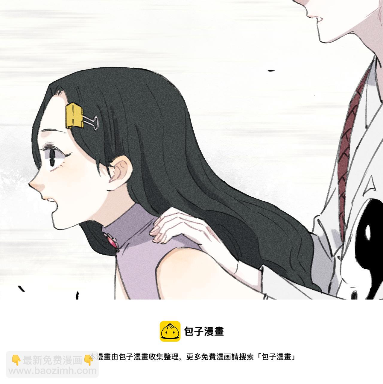 ☕俺哥来自深山 第100话 又见申止语 第33页