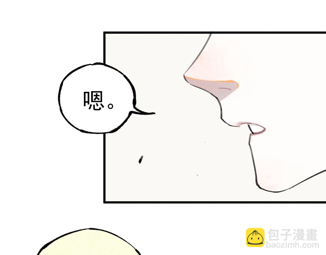 ☕俺哥来自深山 第100话 又见申止语 第35页