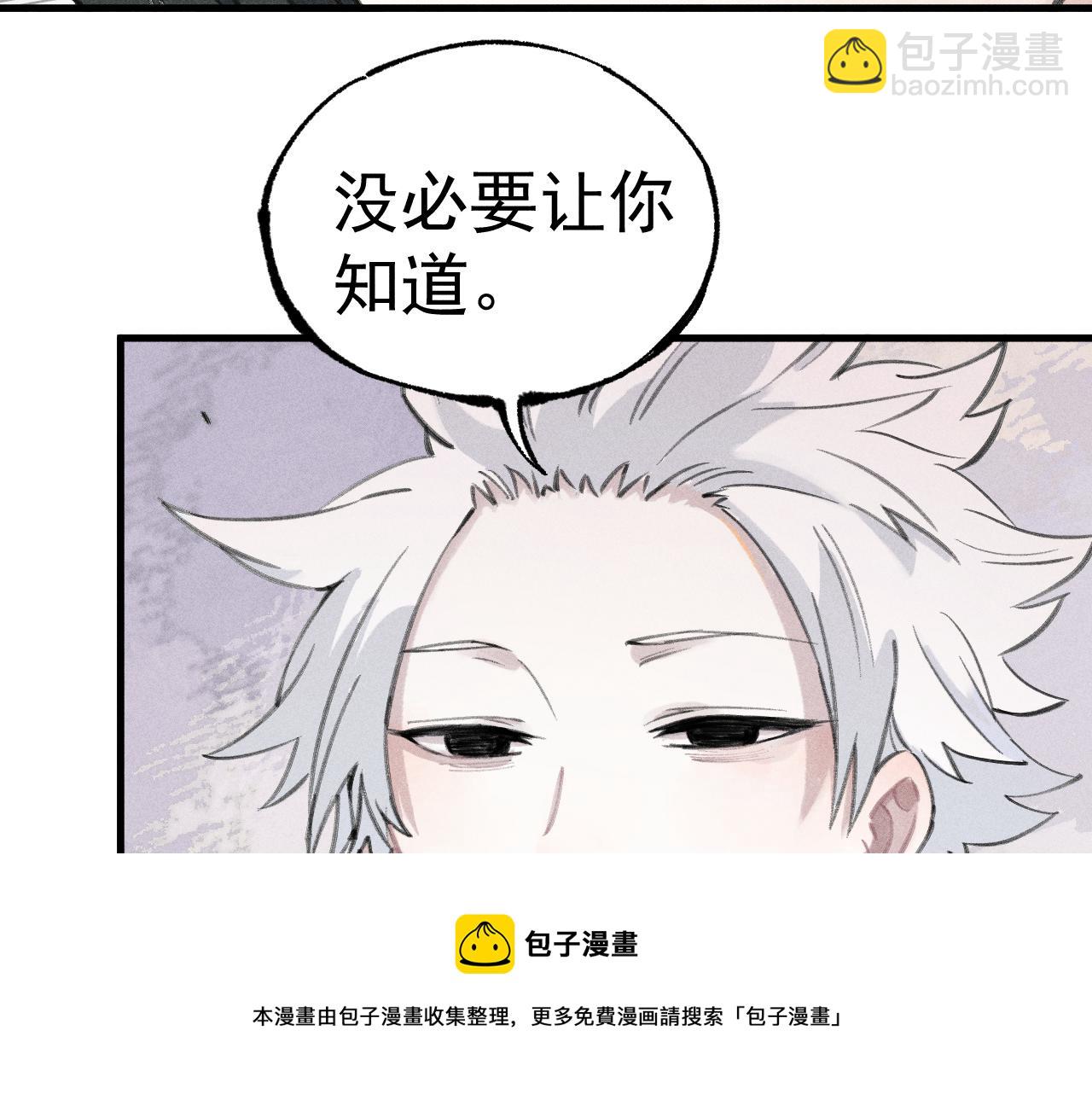 ☕俺哥来自深山 第100话 又见申止语 第37页
