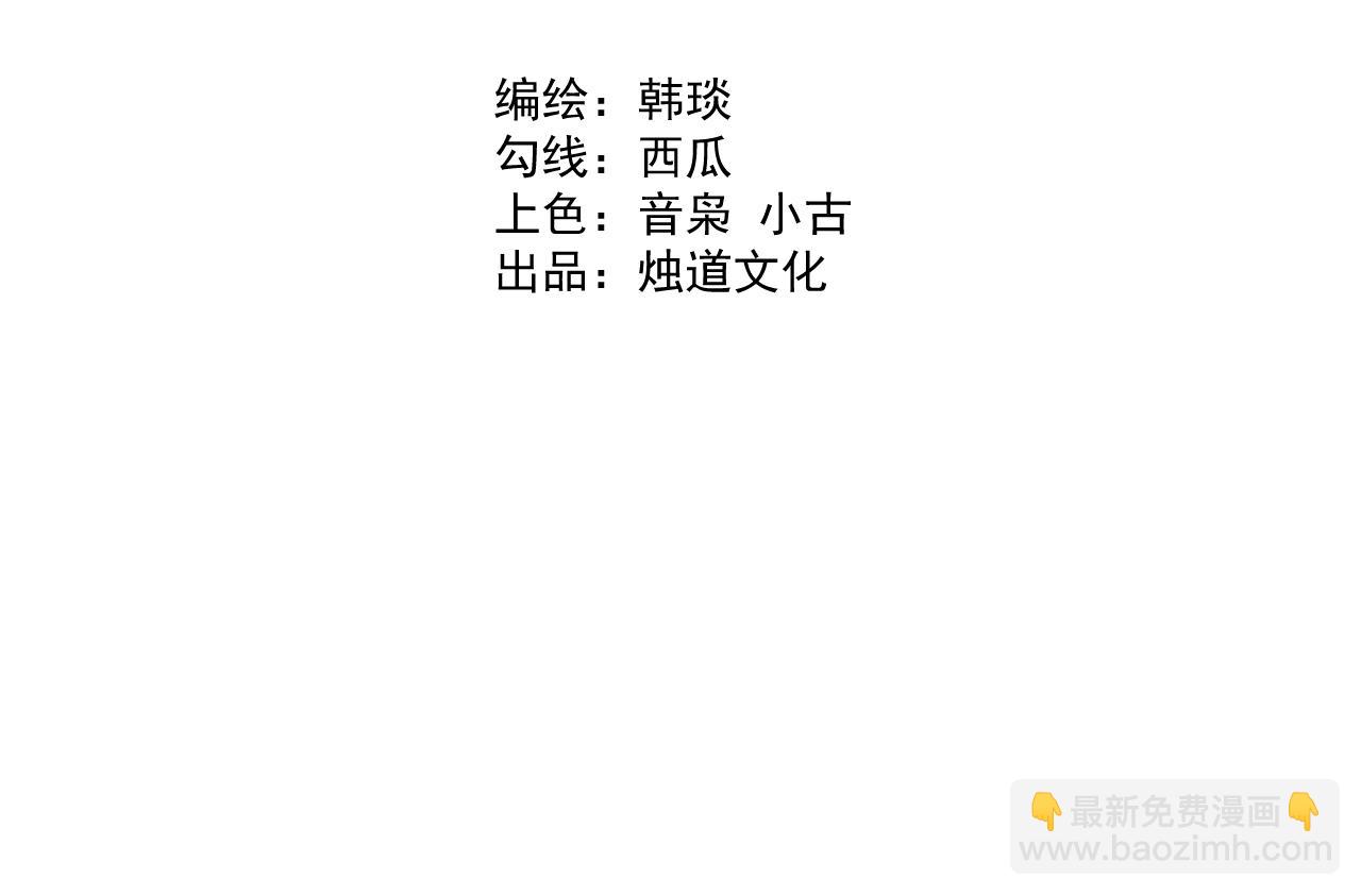 ☕俺哥来自深山 第100话 又见申止语 第4页