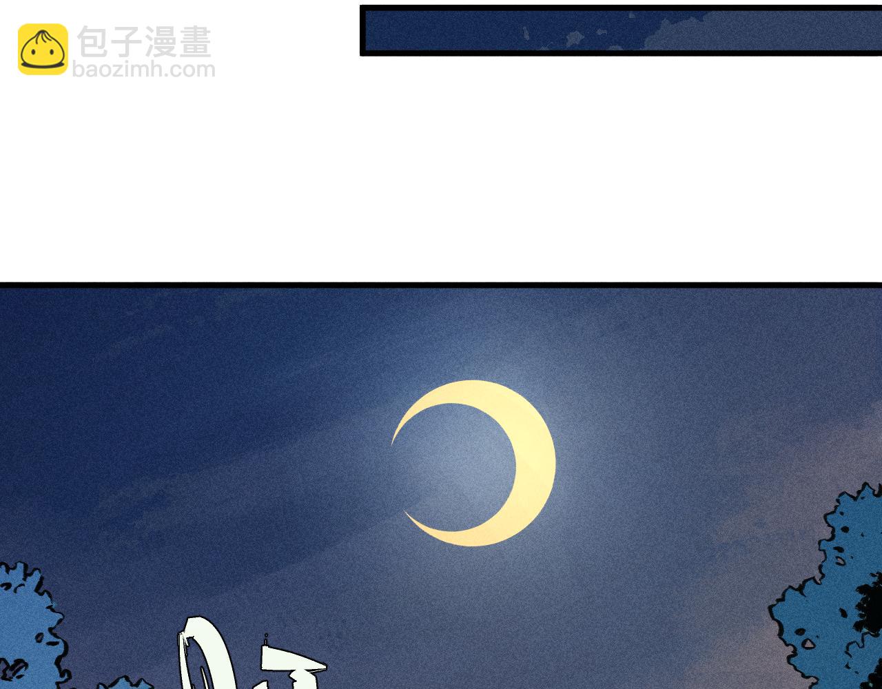☕俺哥来自深山 第100话 又见申止语 第42页
