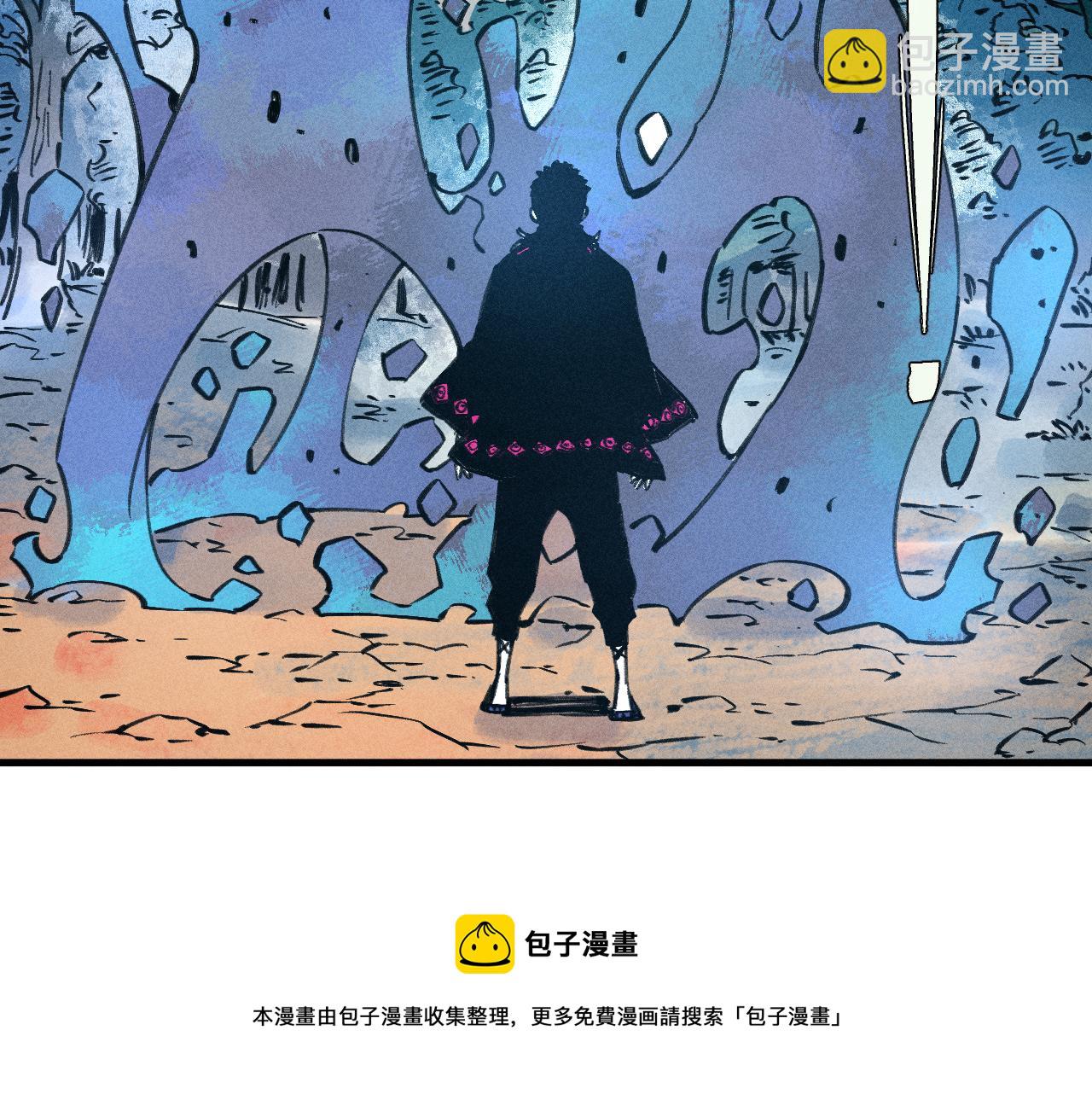 ☕俺哥来自深山 第100话 又见申止语 第45页