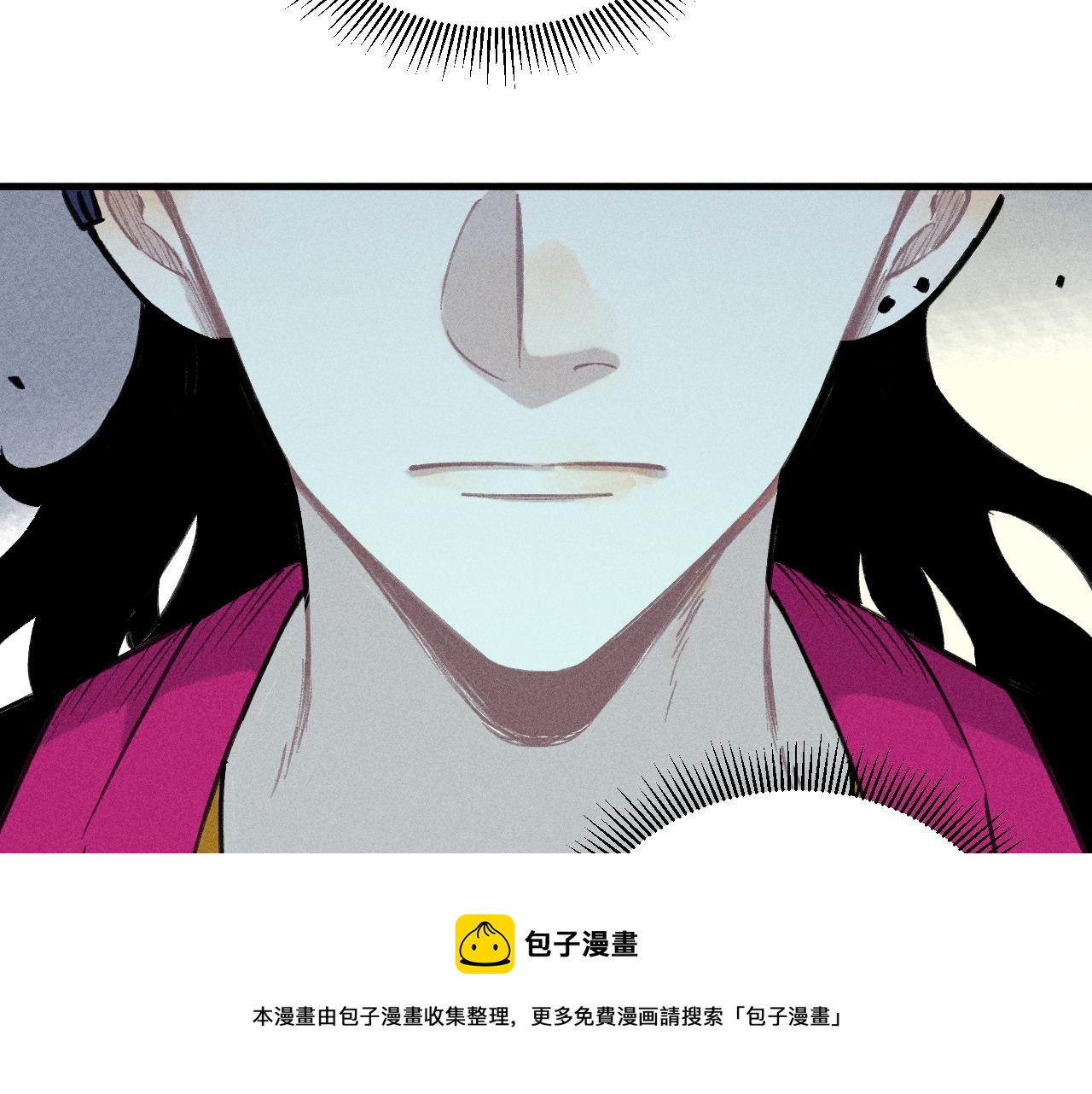 ☕俺哥来自深山 第100话 又见申止语 第49页