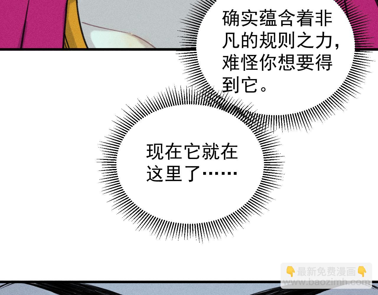 ☕俺哥来自深山 第100话 又见申止语 第50页