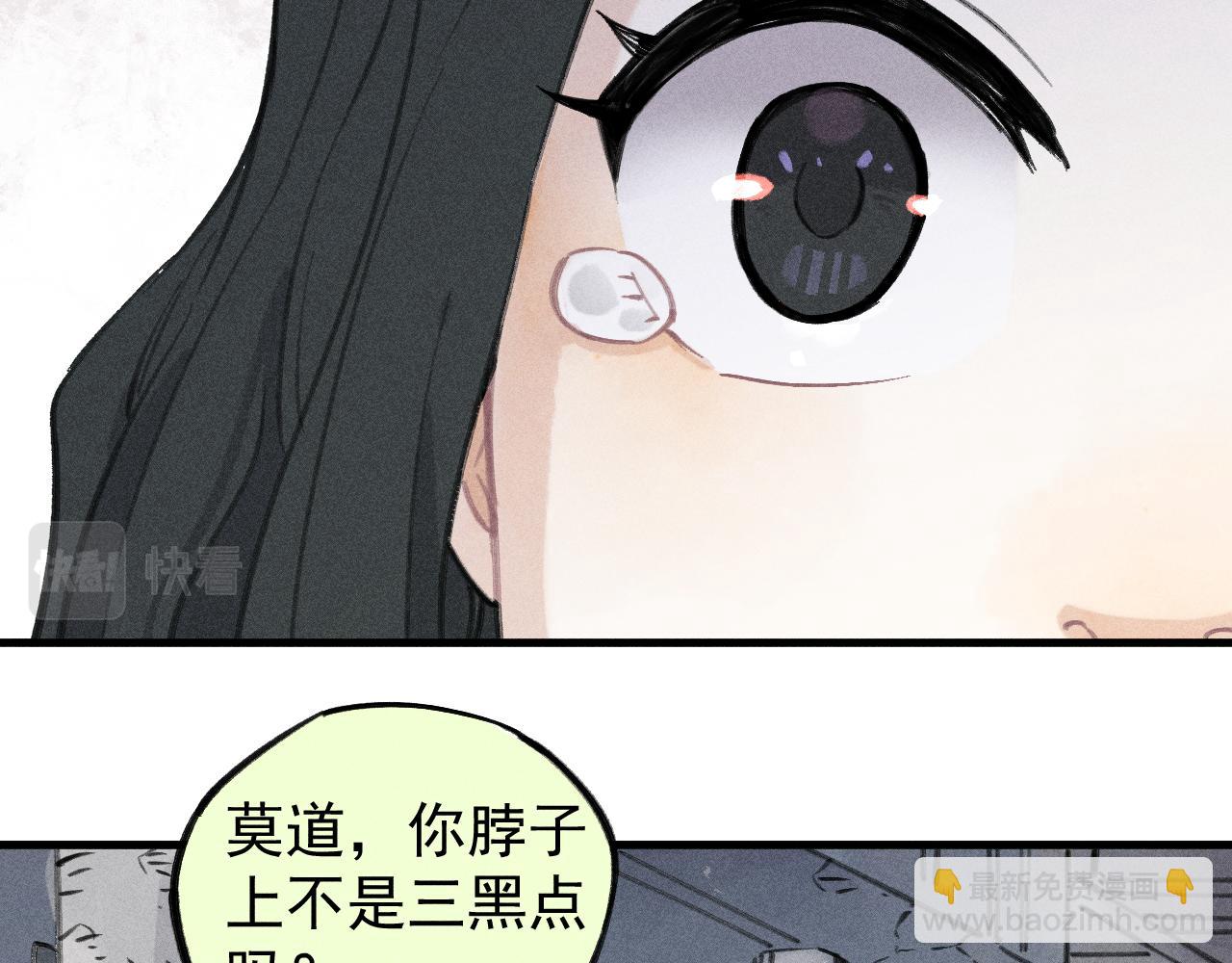 ☕俺哥来自深山 第100话 又见申止语 第7页