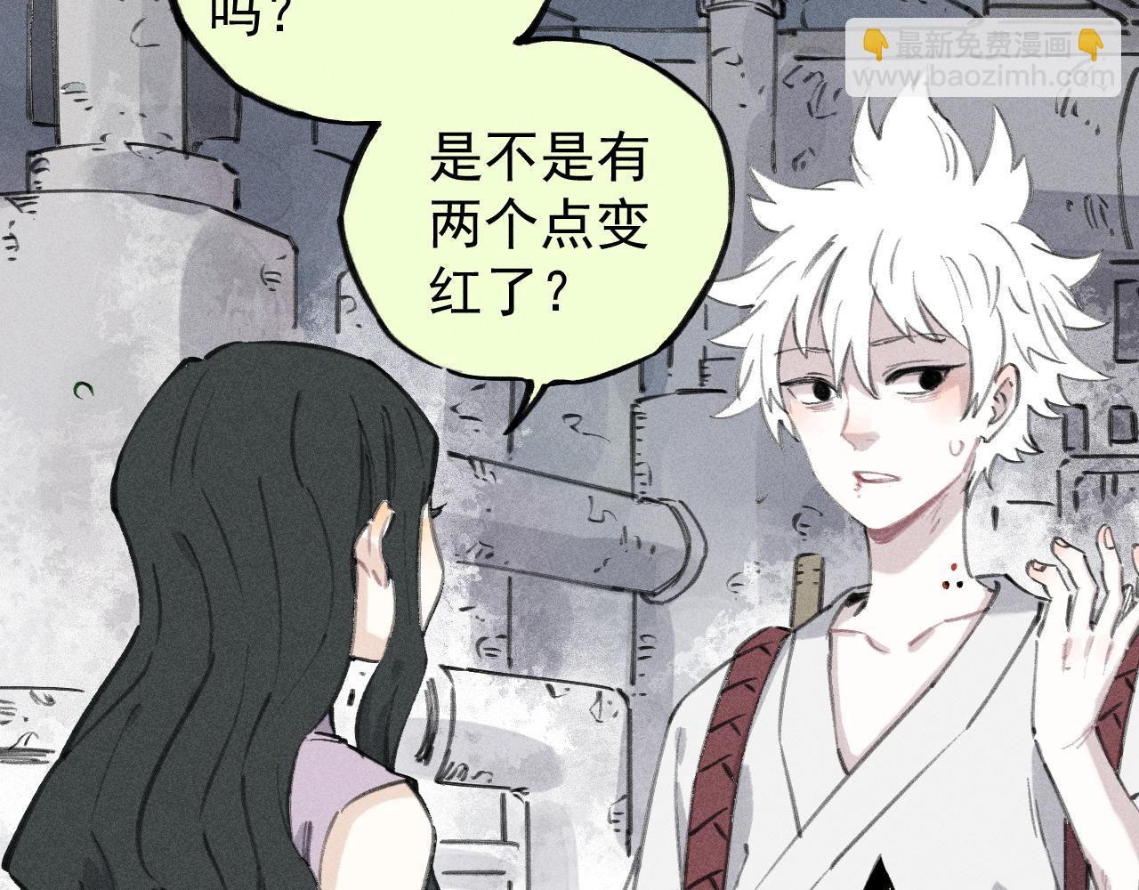 ☕俺哥来自深山 第100话 又见申止语 第8页