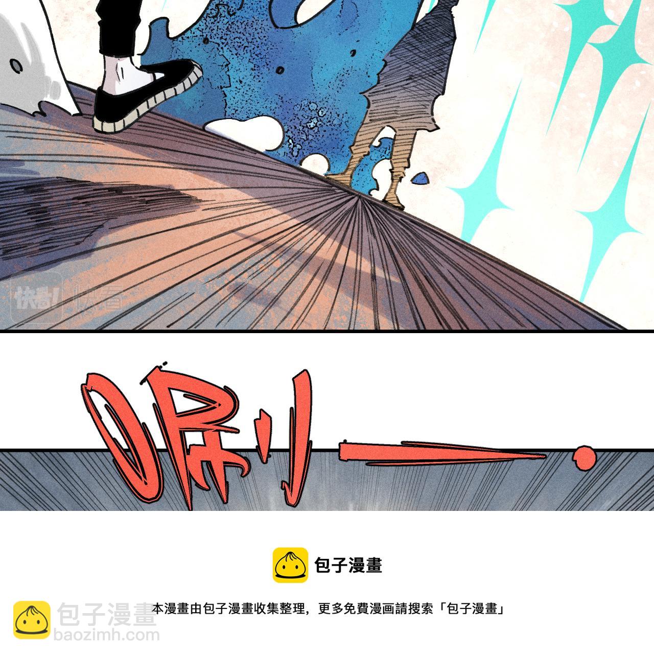 ☕俺哥来自深山 第102话 兄妹合力 第13页
