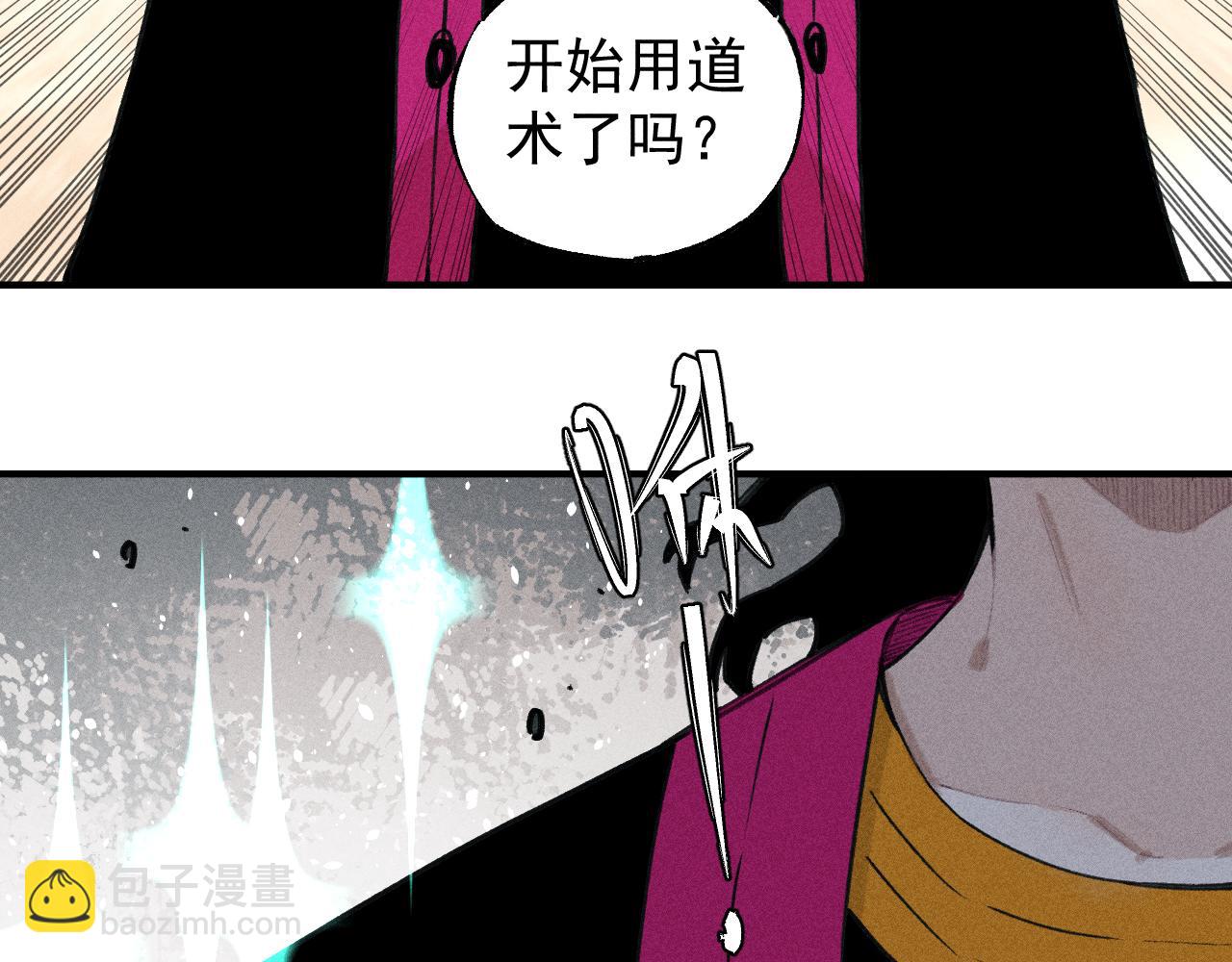 ☕俺哥来自深山 第102话 兄妹合力 第15页