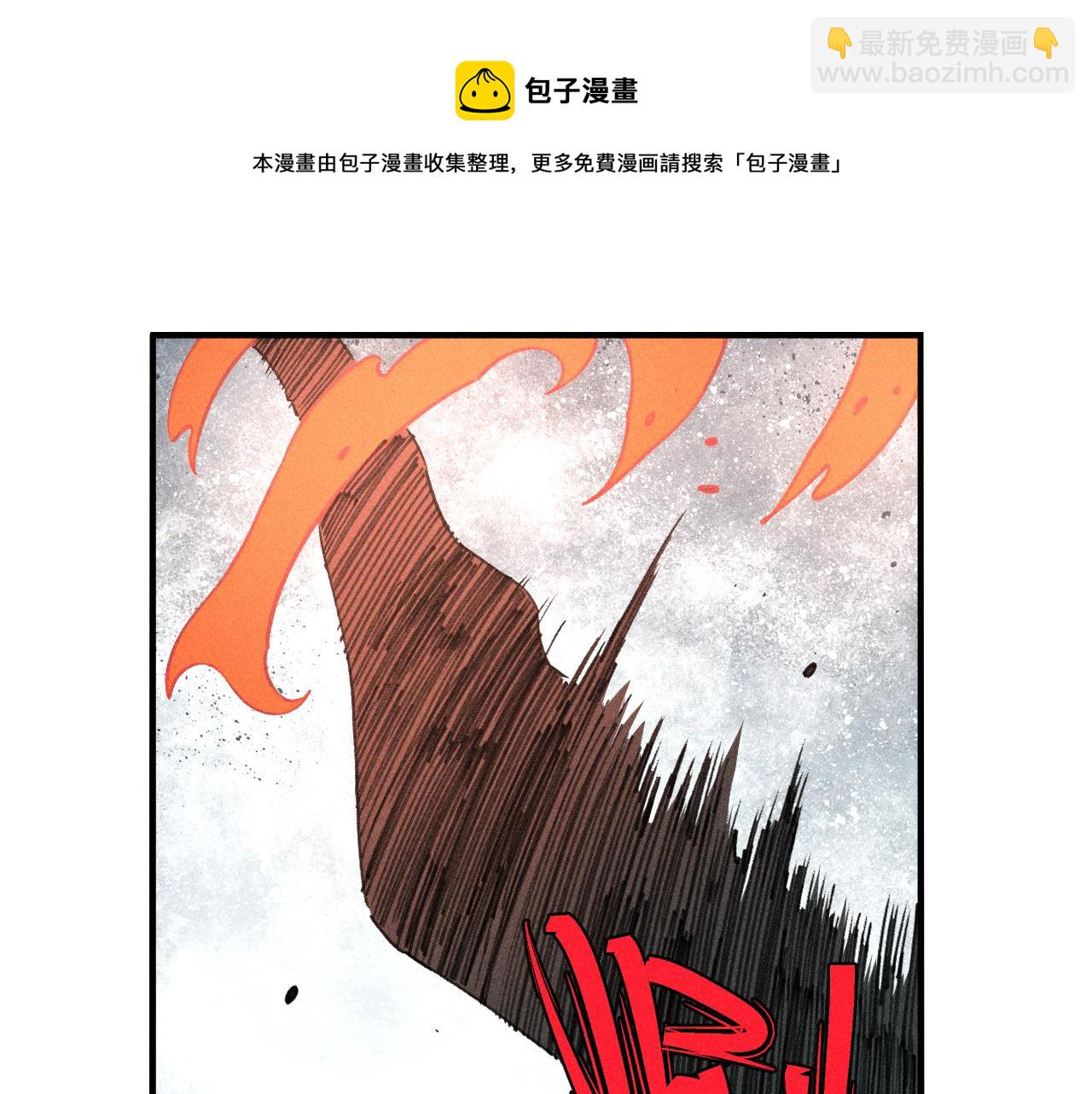 ☕俺哥来自深山 第102话 兄妹合力 第25页