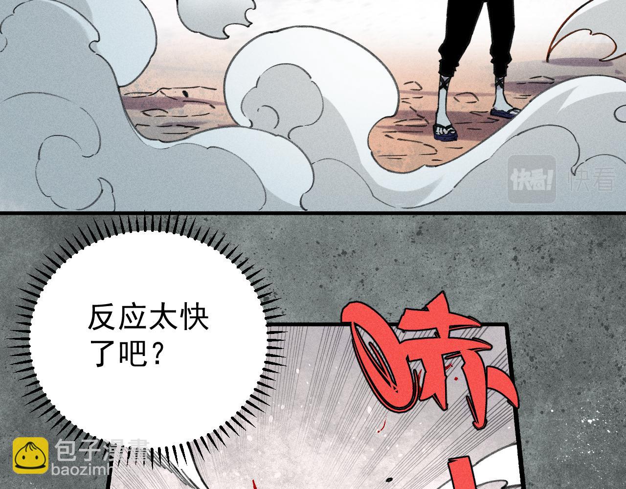 ☕俺哥来自深山 第102话 兄妹合力 第32页