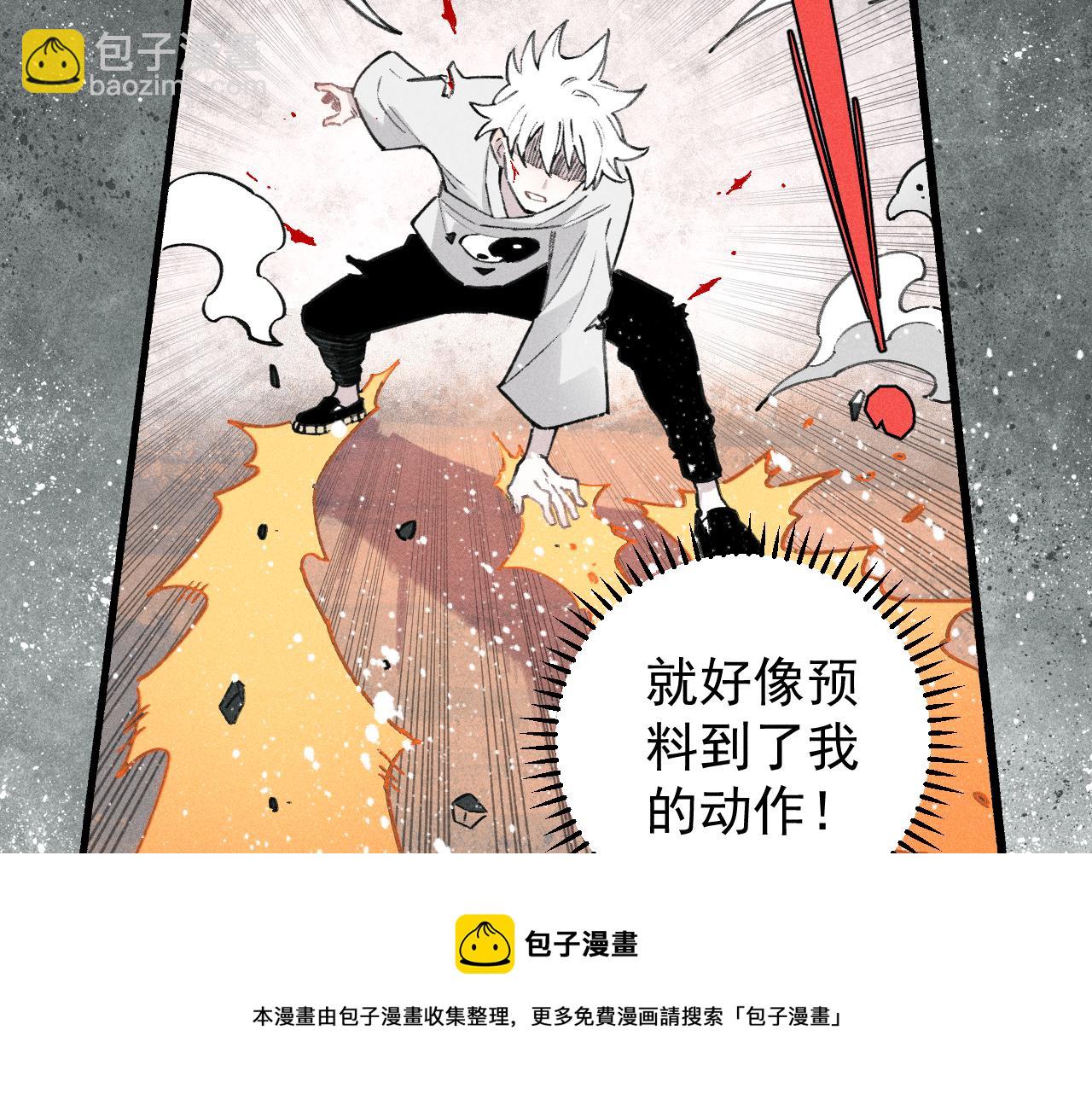 ☕俺哥来自深山 第102话 兄妹合力 第33页