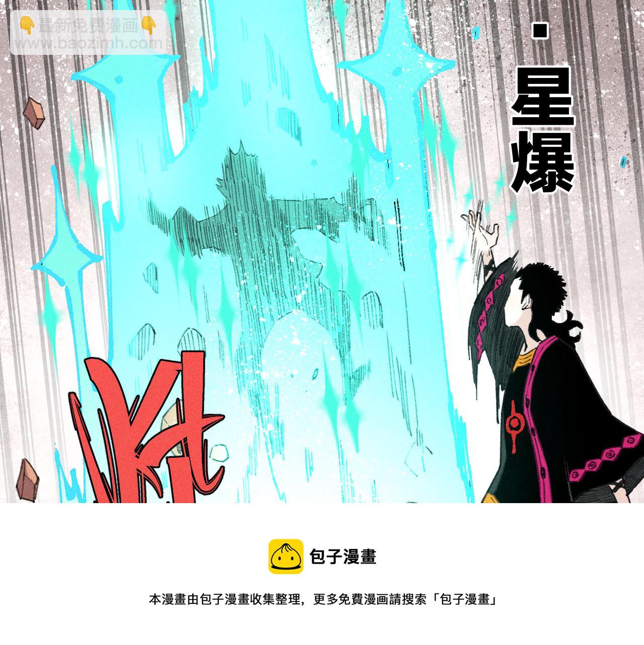 ☕俺哥来自深山 第102话 兄妹合力 第37页