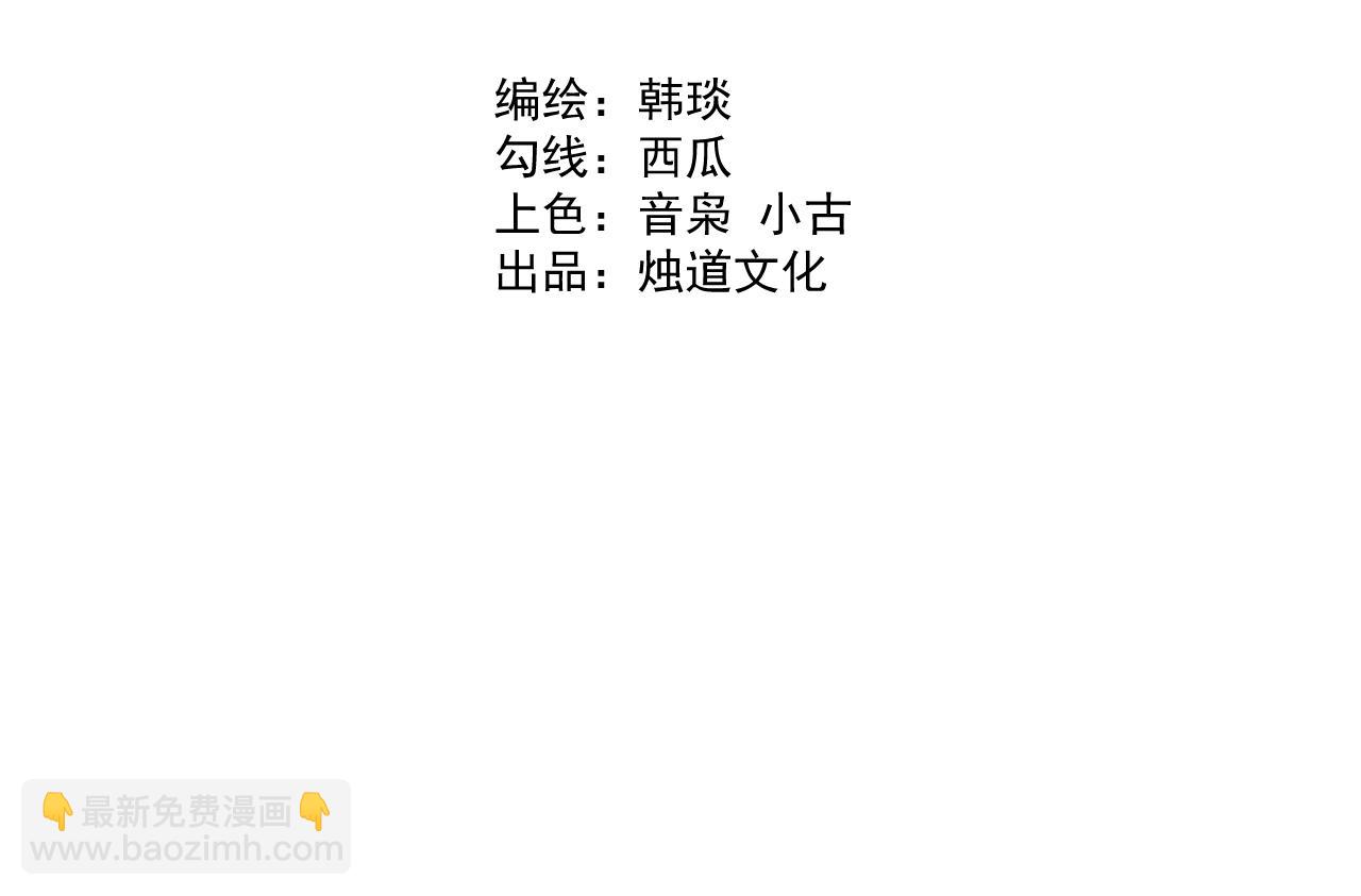☕俺哥来自深山 第102话 兄妹合力 第4页