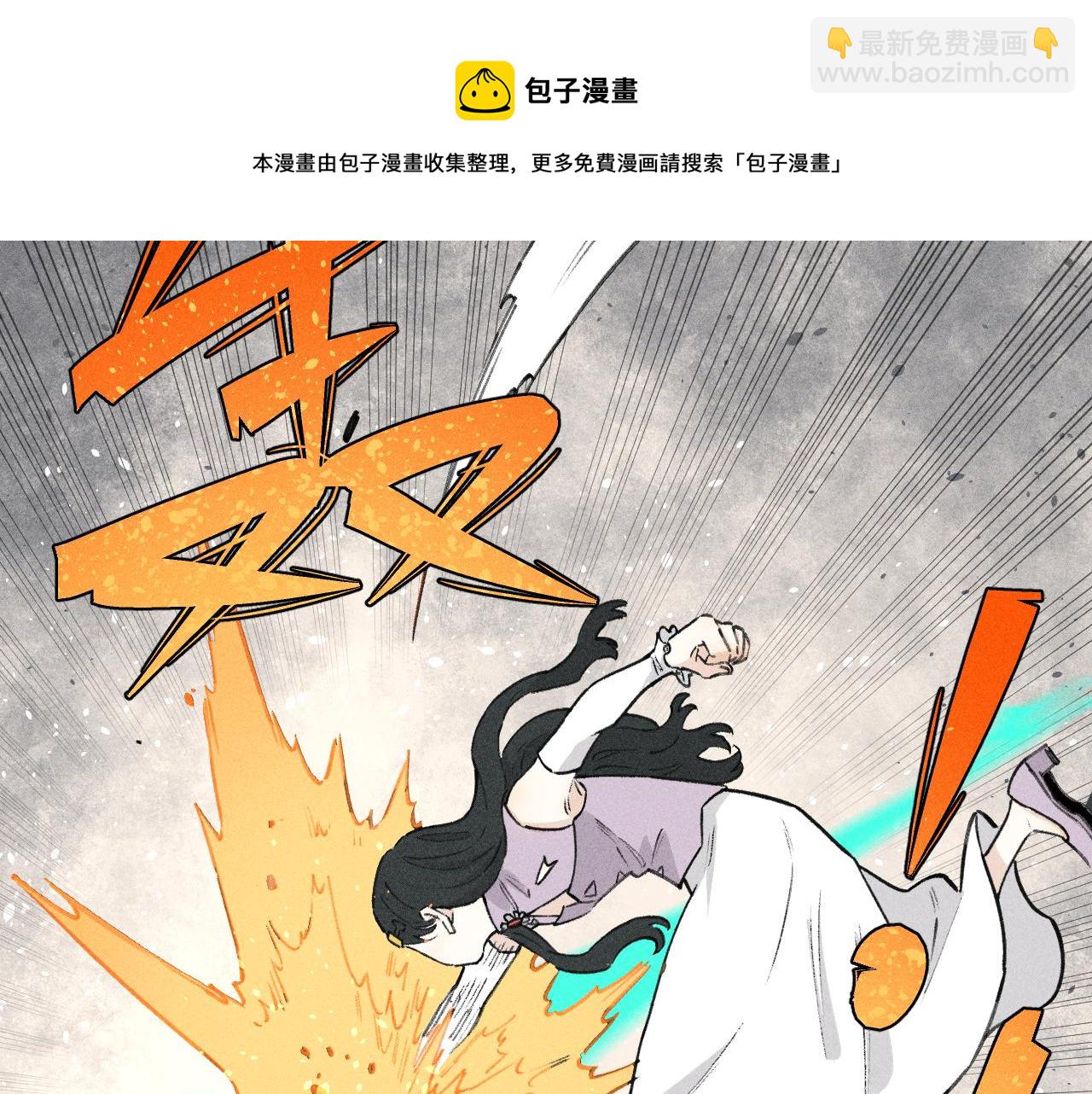 ☕俺哥来自深山 第102话 兄妹合力 第41页