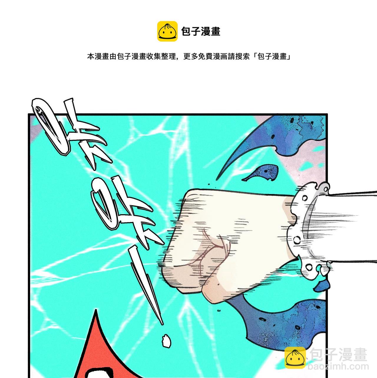 ☕俺哥来自深山 第102话 兄妹合力 第45页