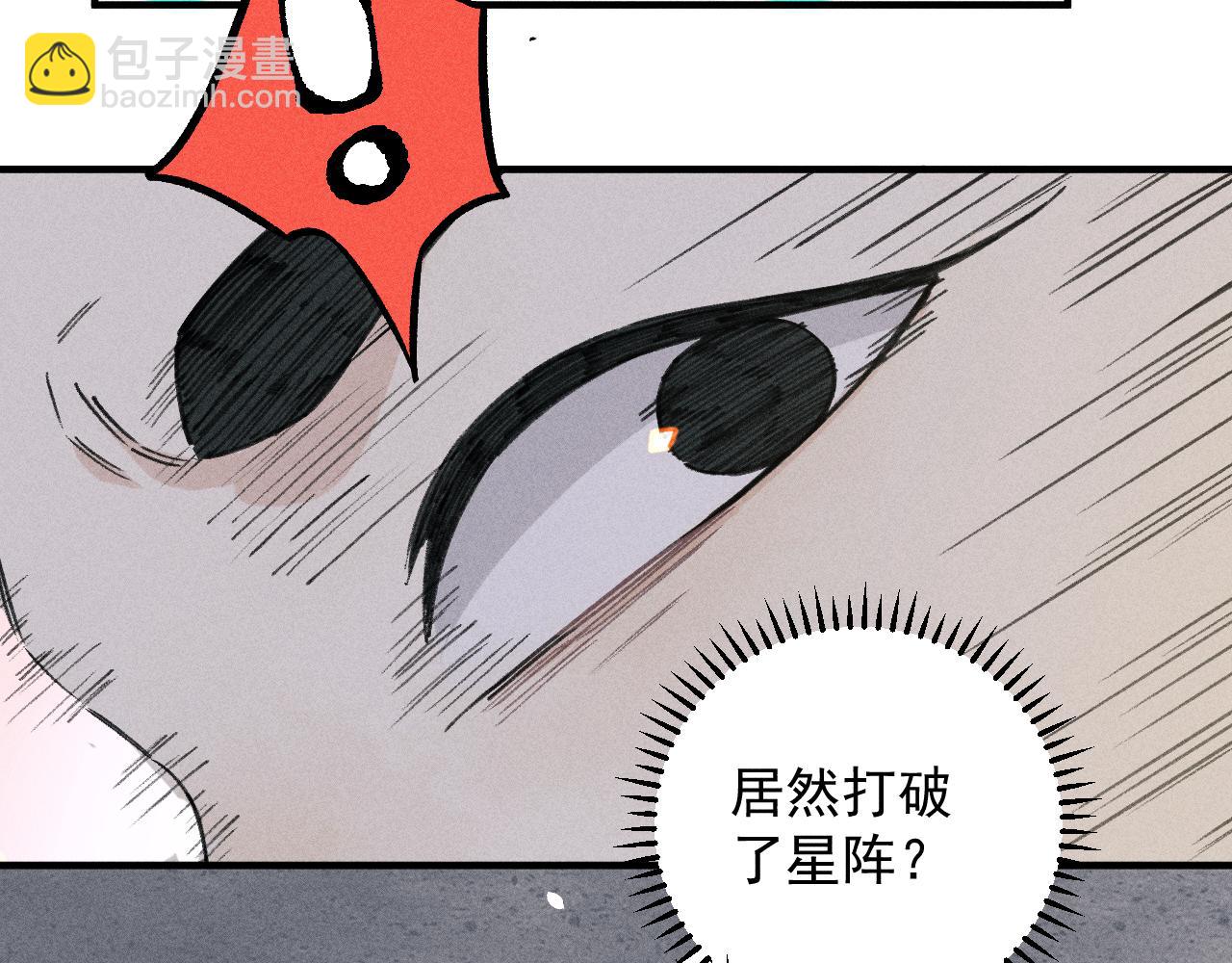 ☕俺哥来自深山 第102话 兄妹合力 第46页