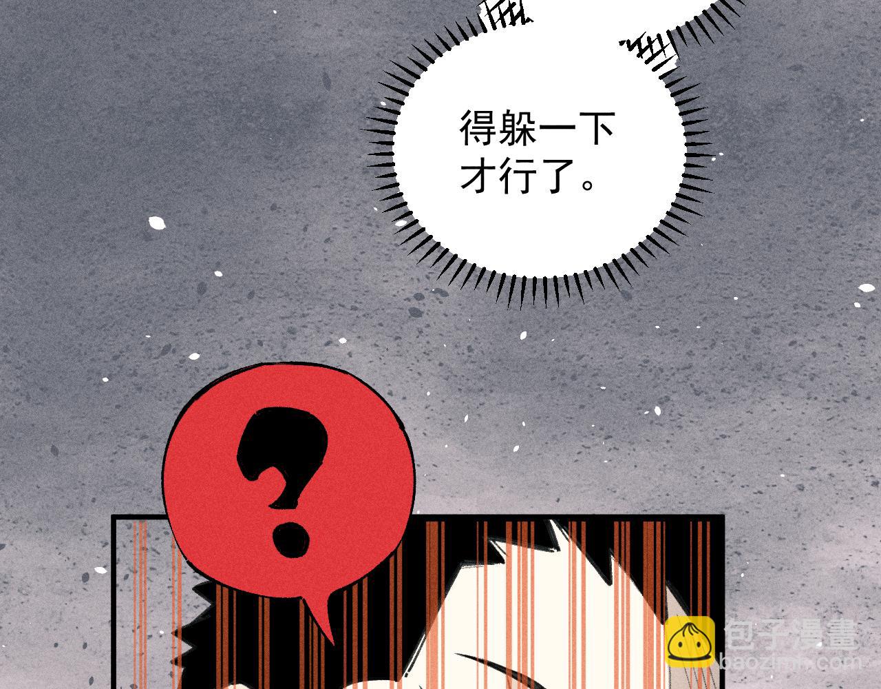 ☕俺哥来自深山 第102话 兄妹合力 第47页
