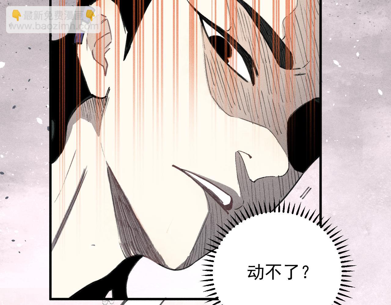 ☕俺哥来自深山 第102话 兄妹合力 第48页