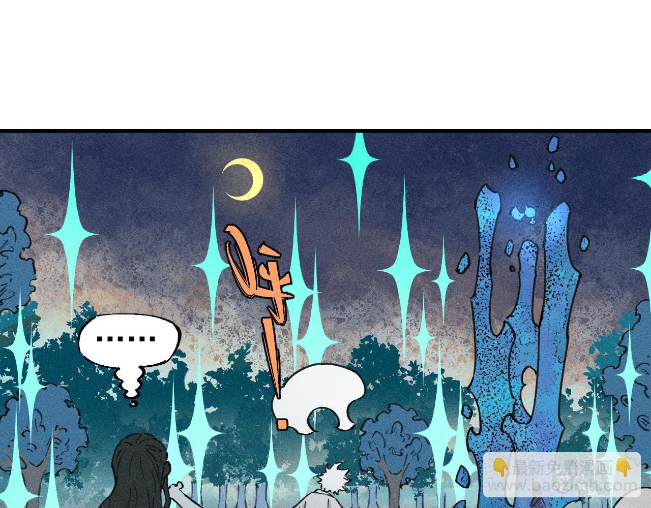 ☕俺哥来自深山 第102话 兄妹合力 第8页