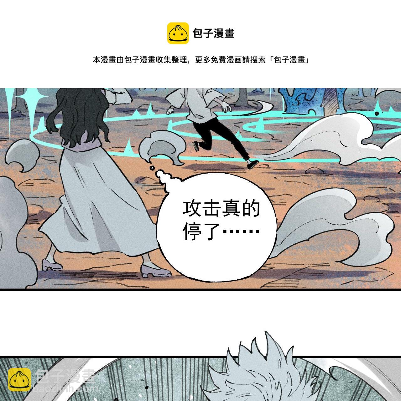 ☕俺哥来自深山 第102话 兄妹合力 第9页