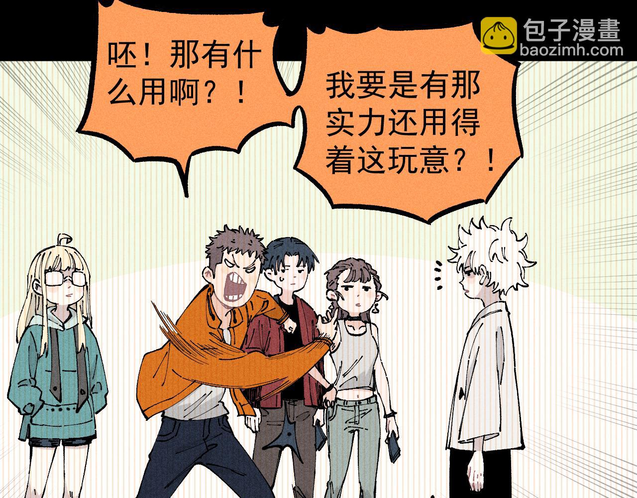 ☕俺哥来自深山 第104话 等待之人 第10页