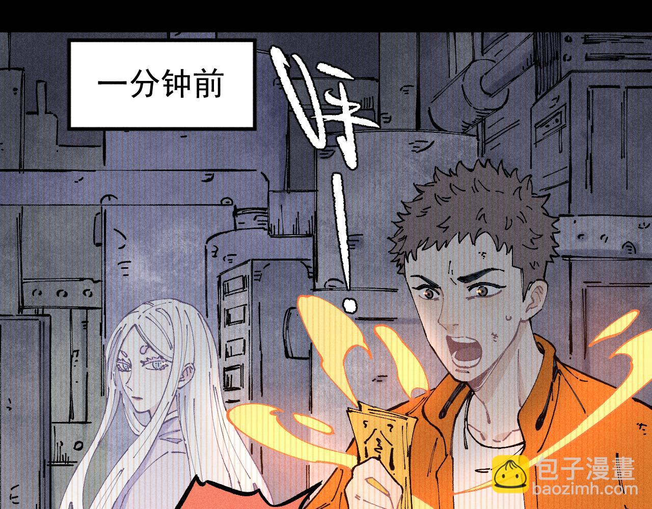 ☕俺哥来自深山 第104话 等待之人 第14页