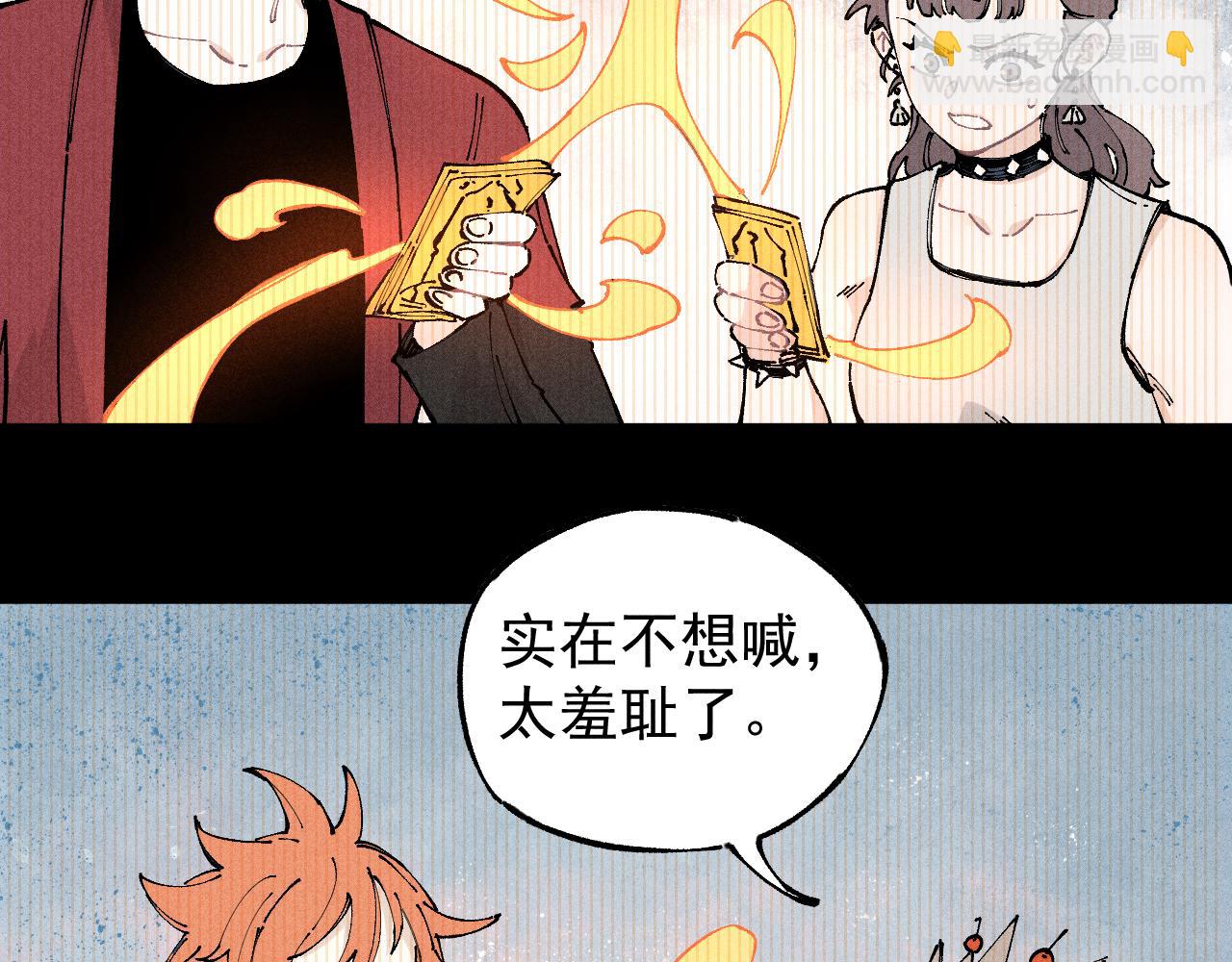 ☕俺哥来自深山 第104话 等待之人 第16页