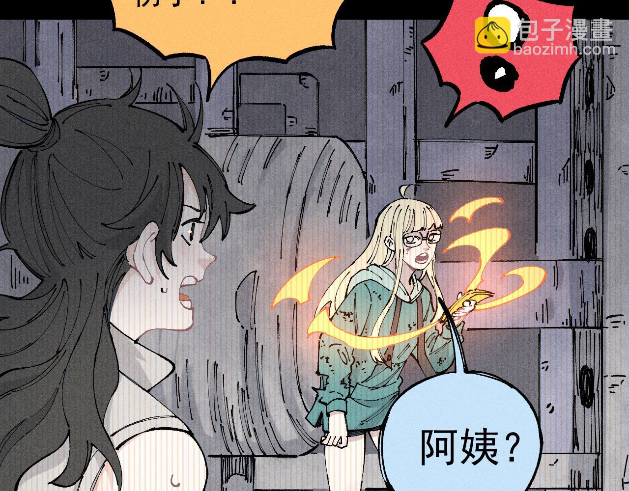 ☕俺哥来自深山 第104话 等待之人 第19页