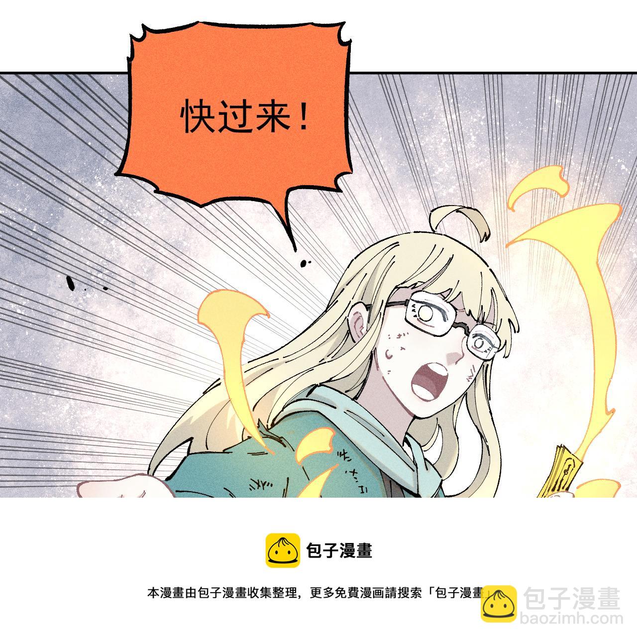 ☕俺哥来自深山 第104话 等待之人 第21页